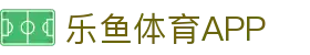 乐鱼体育APP官方下载 - Leyu Sports